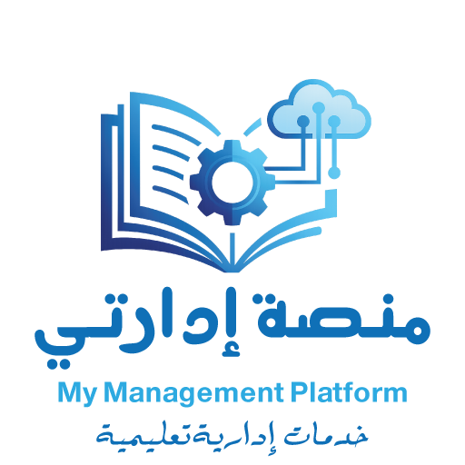 ترقبوا قريبا إطلاق منصة إدارتي لخدمات المدارس بالمملكة العربية السعودية ........